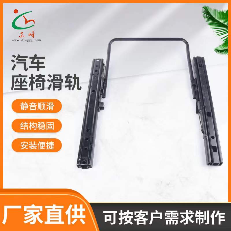 日我逼吧汽车座椅滑轨 汽车小冰箱滑轨